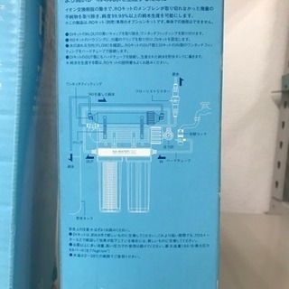 Do!aqa RO水キット3点セット