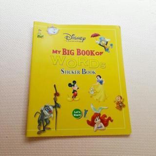 ディズニー英語システム マイビッグブック ステッカーbook