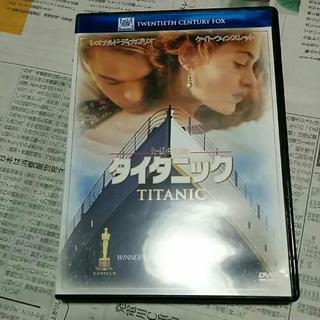 DVD タイタニック　TITANIC 送料は185円です。