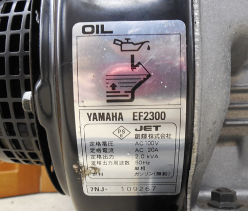西野店 YAMAHA/ヤマハ 発電機 EF2300 50Hz ガソリンエンジン 震災対策/防災用