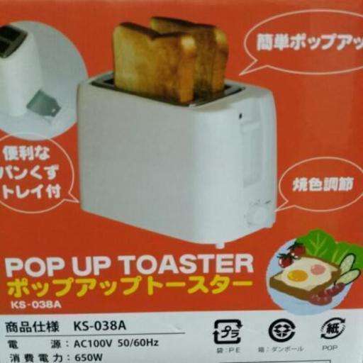 トースター