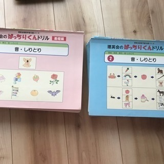 小学校受験！理英会のばっちりくんドリル問題集☆27冊セット☆おまけコピー問題集有り☆