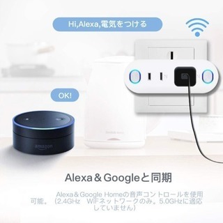 新品 未使用 スマートプラグ alexa google 対応 2...