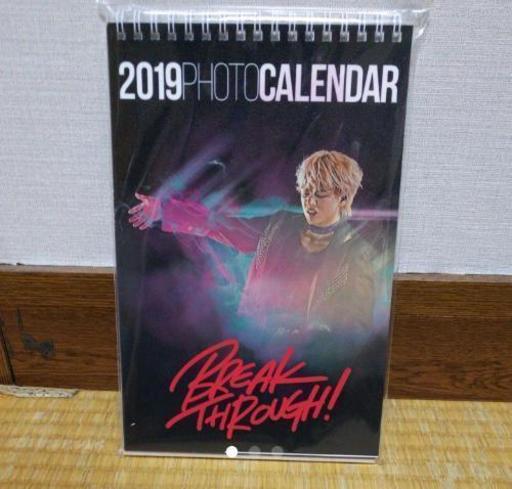 値下げ 新品 Bts防弾少年団 V テテ卓上カレンダー19 ひよ子 北九州のその他の中古あげます 譲ります ジモティーで不用品の処分 値下げ 新品 Bts防弾少年団 V テテ卓上カレンダー19 ひよ子 北九州のその他の中古あげます 譲ります ジモティーで不用品の処分