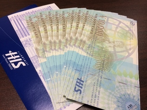 HIS旅行券 10万円分