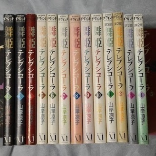 「取引中」舞姫(テレプシコーラ)第1部全10巻＋第2部全5巻