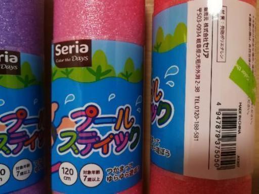 全部で100円 プールスティック浮き輪 クミ 旧 ジョナ 新札幌のその他の中古あげます 譲ります ジモティーで不用品の処分 全部で100円 プールスティック浮き輪 クミ 旧 ジョナ 新札幌のその他の中古あげます 譲ります ジモティーで不用品の処分