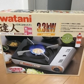 イワタニ カセットフー‼️