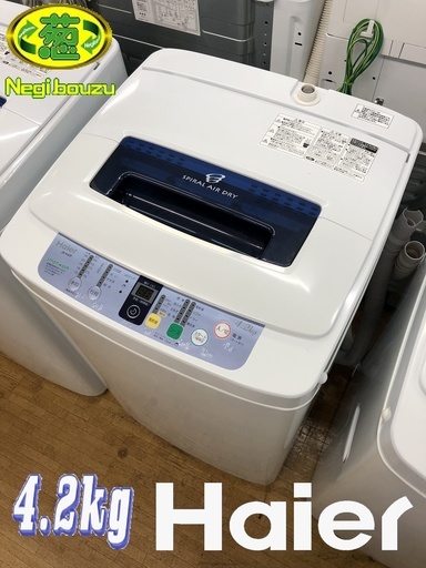 美品【 Haier 】ハイアール 洗濯4.2㎏ 全自動洗濯機 風乾燥 ホワイト 独り暮らし　③