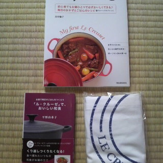 未使用】ル・クルーゼ マルミット18cm 赤 / 調理本2冊とルクルーゼ  