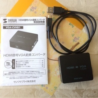 値下げ HDMI信号VGA変換コンバータ Dsubケーブル付き