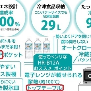 【完了】ハイセンス冷蔵庫 2017年製