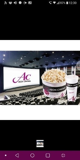 イオンシネマ観賞券2枚ポップコーン ドリンク付き まぁ 三田の映画の中古あげます 譲ります ジモティーで不用品の処分 イオンシネマ観賞券2枚ポップコーン ドリンク付き まぁ 三田の映画の中古あげます 譲ります ジモティーで不用品の処分