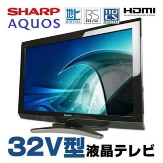 SHARP AQUOS LC-32E8 32V型 液晶テレビ