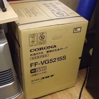 CORONA　コロナ FF式ストーブ 石油ガス化 密閉式石油ストーブ 温風暖房機 FF-VG5215S ビルトイン ナチュラルホワイト 札幌 西岡店