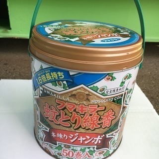 フマキラー蚊取り線香【ジャンボ缶50巻】1缶当たり200円にて！