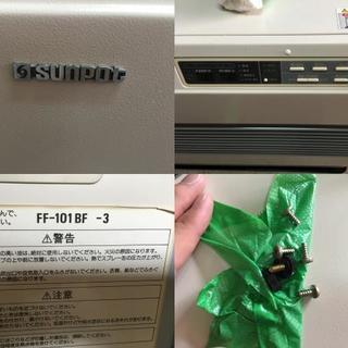 ☆動作確認済みSUNPOTサンポット FF式ストーブ FF-101BF*Zi-355