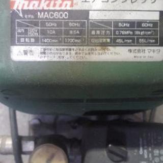 マキタ　エアコンプレッサ中古