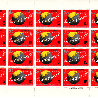 【記念切手ー額面売】「第１６回万国郵便大会議記念」１５円×２０枚