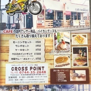 奈良県のカフェのアルバイト バイト パートの求人募集情報 ジモティー