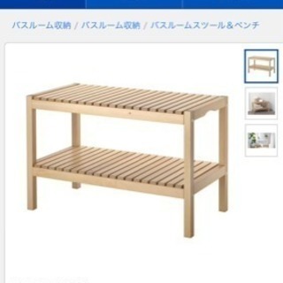 IKEA  棚