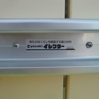 浴室すのこ 3枚 ヤザキ イレクター