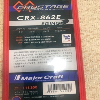 エギングロッド  シーバスロッド Daiwaレブロス2506-DH