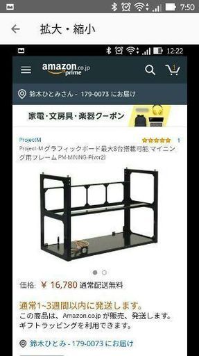 マイニング用　パソコンフレーム