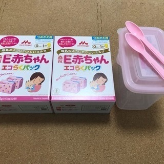 （お取引中）森永 E赤ちゃん エコらくパック 詰め替え 2箱