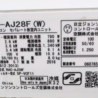 ほぼ未使用 ルームエアコン 日立 RAS-AJ28F 白くまくん