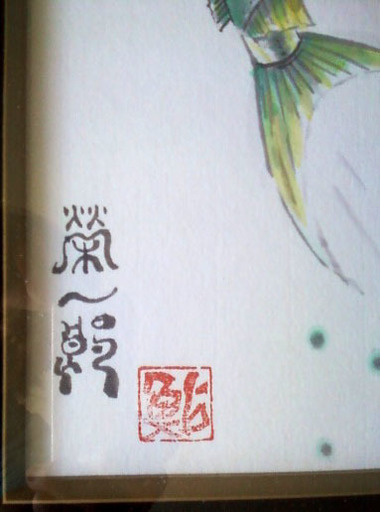 鮎の絵 あしゅたん 八王子のその他の中古あげます 譲ります ジモティーで不用品の処分