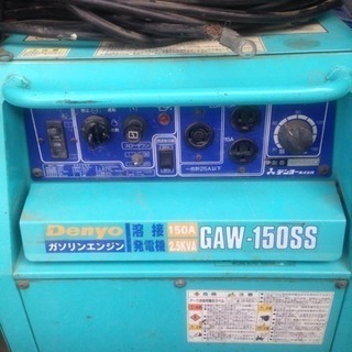 デンヨーエンジンウェルダー溶接機 GAW150SS