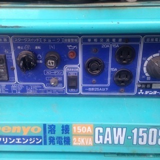 デンヨーエンジンウェルダー溶接機 GAW150SS