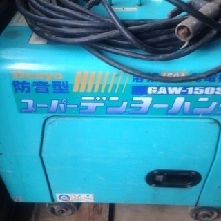 デンヨーエンジンウェルダー溶接機 GAW150SS