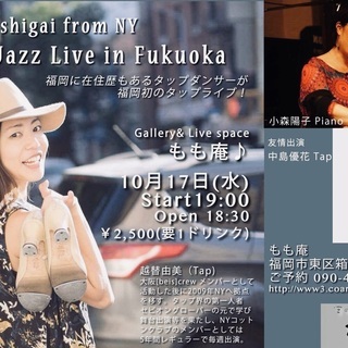 Yumi Koshigai from NY Tap & Jazz...