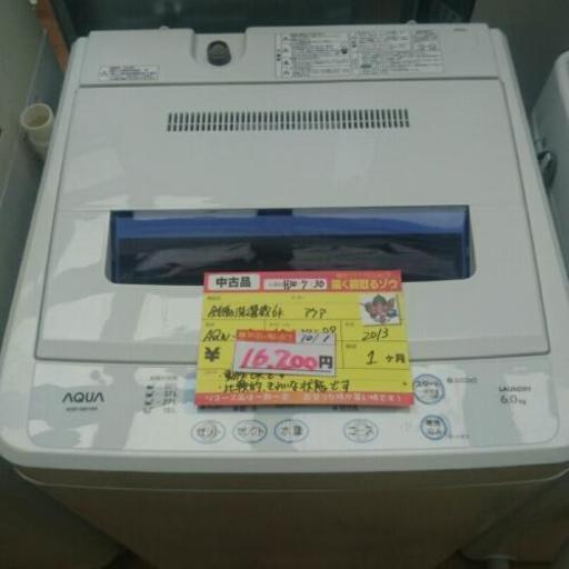 アクア 洗濯機6kg 2013年製 AQW-S601 高く買取るゾウ中間店