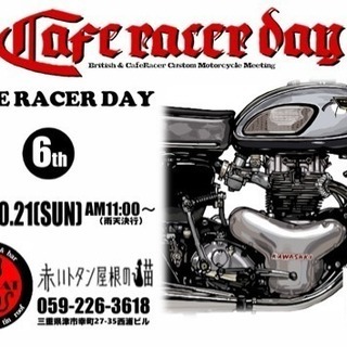 cafe  racer day 6thの画像