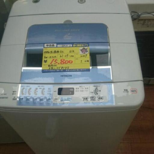 日立 洗濯機 8kg 2009年製 BW-8JVA 高く買取るゾウ中間店