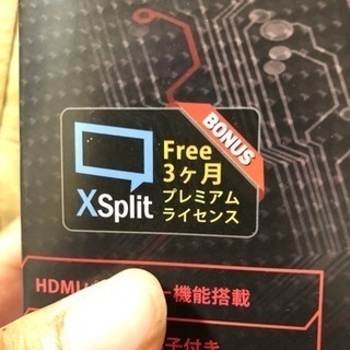 Xsplitのプレミアムライセンスお買い得