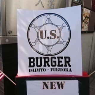 【スポーツバー始めました】US Burger/本格的アメリカン・...