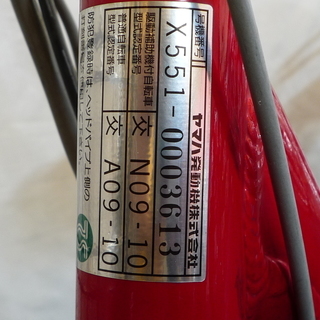 電動アシスト自転車　近隣配送費込　ヤマハ　PAS 　　　　YA021409M