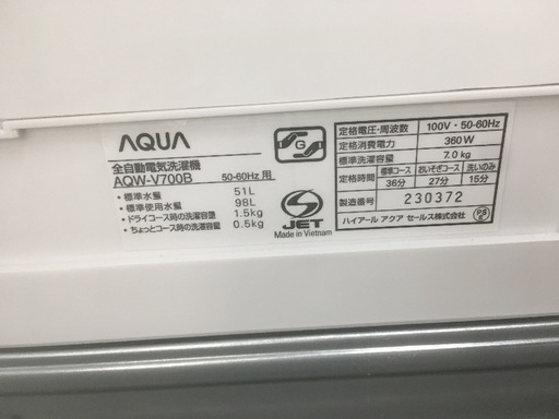 [安心の6ヶ月保証]AQUA  全自動洗濯機 7.0kg  [トレファク八王子めじろ台店]