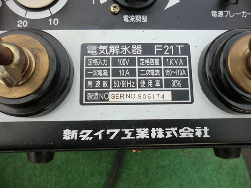 ★新ダイワ電気解氷機　F21T タイマー付き★