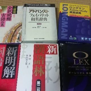 辞書など