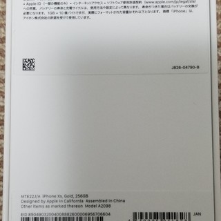 [送料無料/即送] [最新機種] [新品] au iPhoneXS 256GB Gold ゴールド 判定〇 simロック解除済 ★中野区までこれる方表示価格-1000円にします
