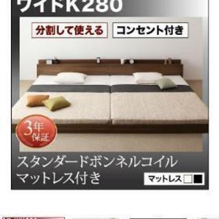 家族ベッド(トラックで自宅までお運びします)