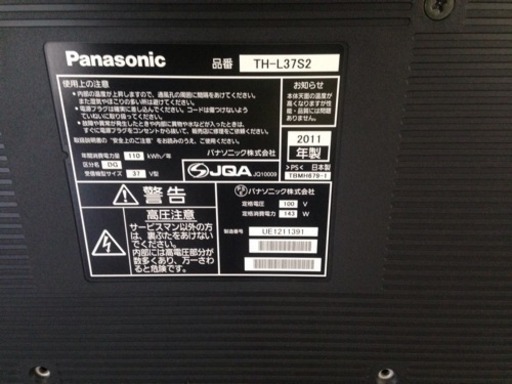 液晶テレビ パナソニック  Panasonic TH-L37S2 37インチ
