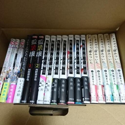 漫画 先生の白い嘘 君が心に棲みついたsなど Aries 天満橋のマンガ コミック アニメの中古あげます 譲ります ジモティーで不用品の処分 漫画 先生の白い嘘 君が心に棲みついたsなど Aries 天満橋のマンガ コミック アニメの中古あげます 譲ります ジモティーで不用品の処分