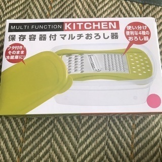 保存容器付きマルチおろし器