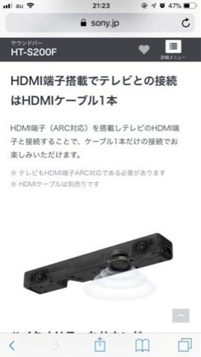 【値下】SONYサウンドバーHT-200F 美品